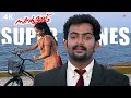 Swapnakoodu Super Scenes A Heartfelt Reunion Of Prithviraj And Meera Prithviraj Meera Jasmine