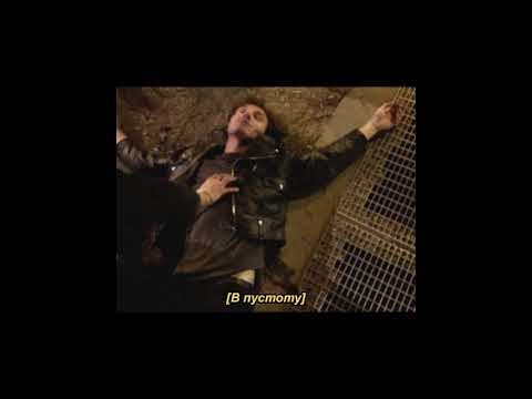 Video thumbnail for В пустоту (Into the Emptiness)