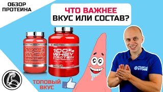 Scitec Nutrition 100% Whey Protein Professional 2350 g /78 servings/ Chocolate - відео 1