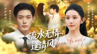 他們把她當作天生的血包，連那份唯一的「好」都是假的。當她看穿一切、消失於人海，他們才驚覺生命中最珍貴的東西已然抽離。可惜，從她離開的那刻起，他們的後悔與痛哭，再也與她無關。