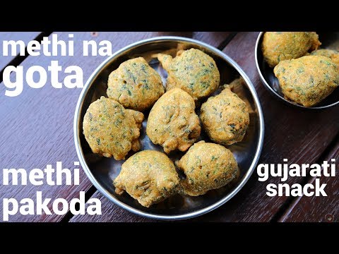 methi na gota recipe | क्रिस्पी गुजराती स्नैक्स: मेथी गोटा | methi na bhajiya | gujarati gota recipe