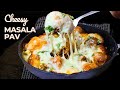 Cheese Masala Pav | मुंबई का चटपटा मसाला चीज़ पाव | Street Style Masala 