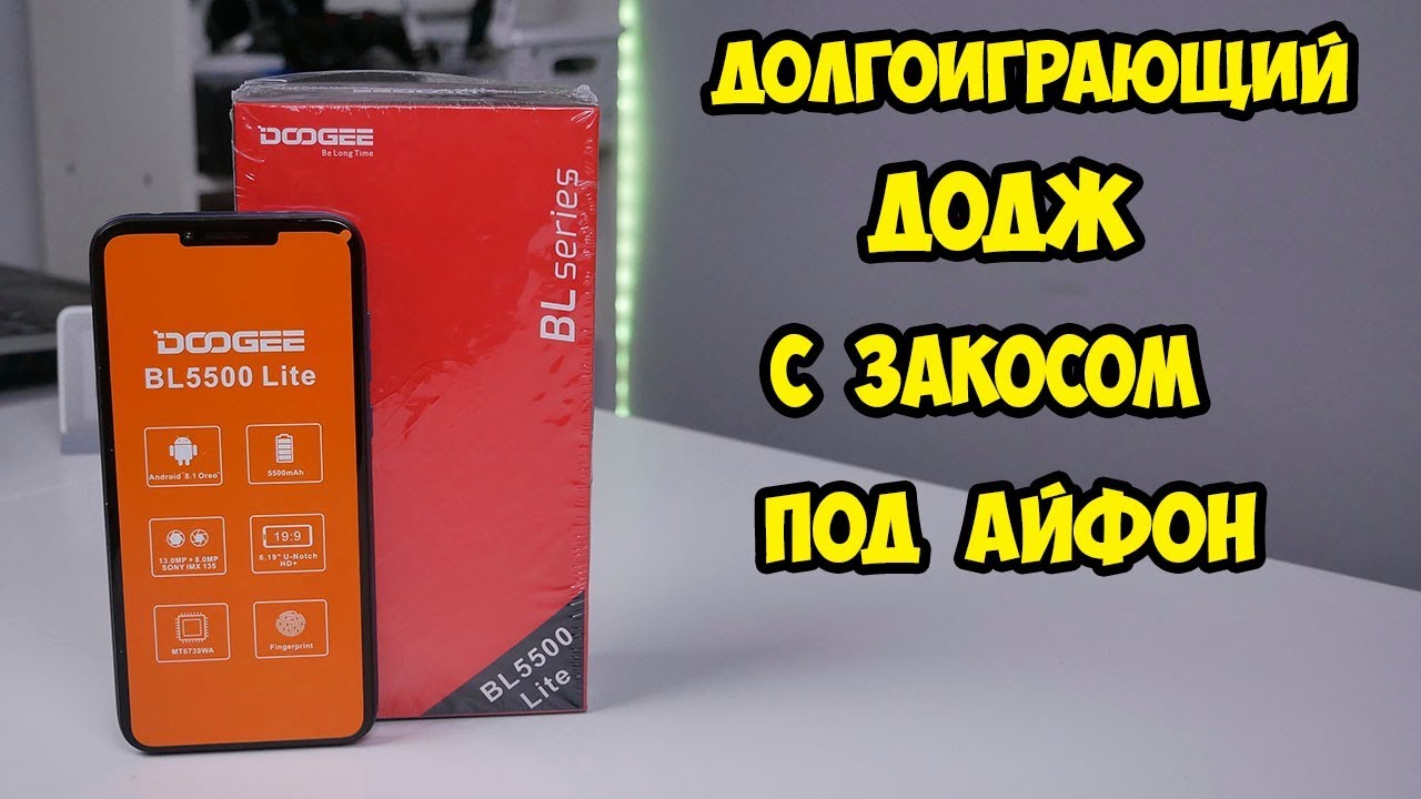 Смартфон Doogee BL5500 Lite Золотой