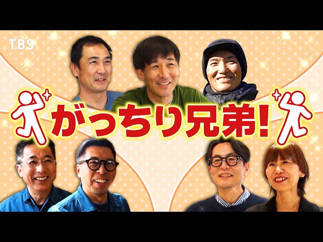 がっちりマンデー！！兄弟経営で超儲かってる会社！世界が認める滋賀県の最強兄弟⁉