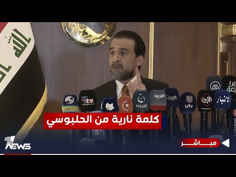 شاهد بالفيديو.. #عاجل | الحلبوسي بمؤتمر صحفي يكشف حقيقة عدد من السياسيين بالاسماء والادلة | اخبار الثامنة 2023/11/30