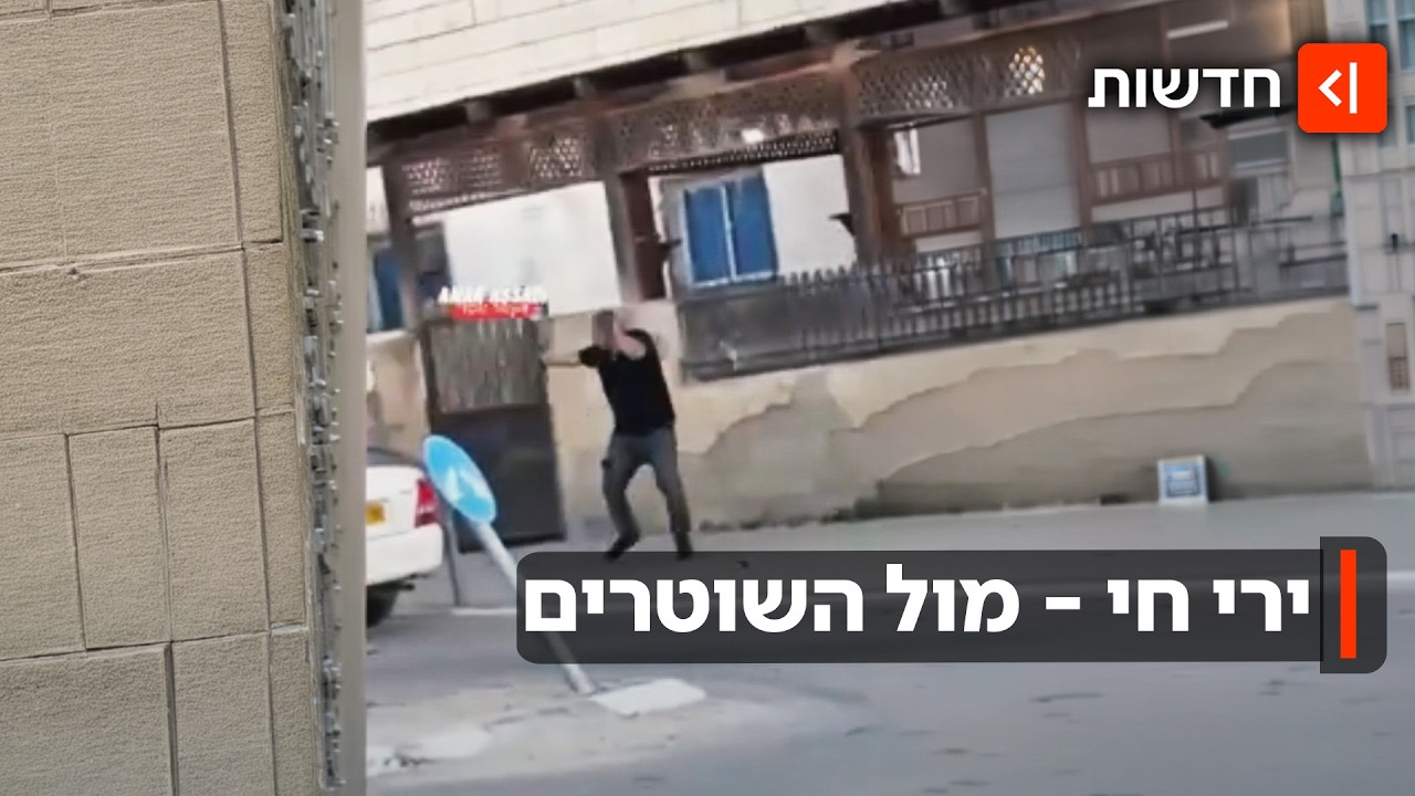 האלימות משתוללת: חמישה חמושים תועדו מנהלים קרב יריות - לעיני השוטרים