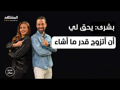 Al Mashhad Light المشهد لايت and Al Mashhad المشهد