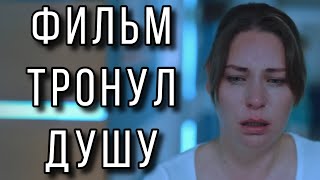 ЭТУ ПРЕМЬЕРУ ЖДАЛИ ВСЕ! НОВИНКА 2026! "Восьмой Участок" МЕЛОДРАМЫ 2026, НОВИНКИ КИНО