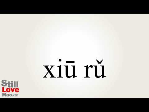 How to Say Shaming in Chinese