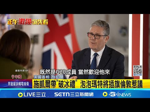 British Prime Minister's post boasting about China trip results sparks backlash from British neti...