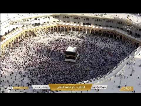 🔴 Makkah Live HD | بث مباشر مكة المكرمة | الحرم المكي مباشر | قناة القرآن الكريم السعودية
