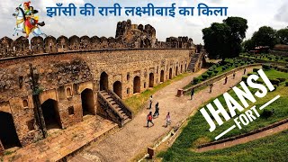 Jhansi Fort History (in Hindi)  Full Tour with Gui