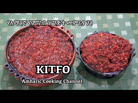 download lagu mp3 mp4 How To Make Kitfo Ethiopian Food, download lagu How To Make Kitfo Ethiopian Food gratis, unduh video klip How To Make Kitfo Ethiopian Food