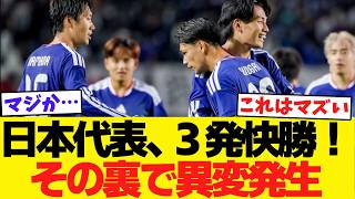 【サッカー日本代表】松木玖生が衝撃の代表初ゴール！91分には塩貝健人が決勝弾、ウルグアイ撃破【ゆっくり解説】
