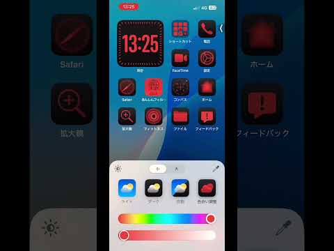 iOS 18: ホーム画面はさらに個性的になる予定 – それは計画されています