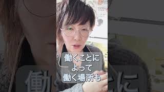 「私がダメ」じゃなかった。ただ環境が合わなかっただけ。