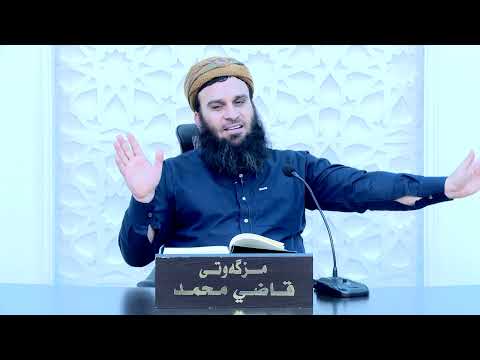وانەی چوارسەد و پەنجا و چوارەم