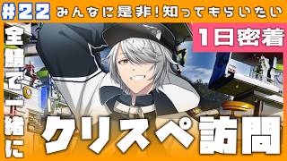 【 PSO2NGS 全鯖 】＃22 みなさまのクリスペ…！ぜひ拝見したいです♪続編 【 #ねふ活 #Vtuber 】