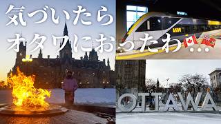 【穴場🇨🇦】トロントから日帰りで行ける首都オタワの「お金の博物館」に行ってほしい！💸今回ももちろんHiltonで🧳