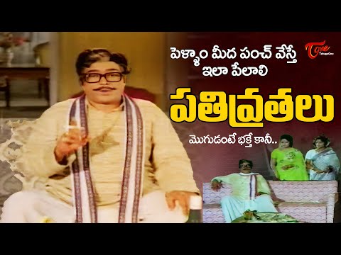 Rao Gopal Rao Punch Dialogues | పెళ్లాలపై రావు గోపాల్ రావు పంచ్ డైలాగులు | Movie Scenes | TeluguOne