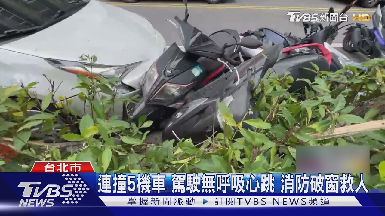 快訊／內湖6旬翁開車突昏迷！連撞多車無呼吸心跳搶救中