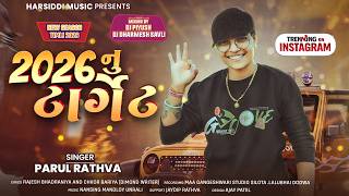 Download lagu Parul Rathva New Timli 2026 નુ ટાર્ગેટ | DJ Timli 2026 | Trending Timli mp3