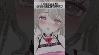 【ASMR】好きって言わせたい彼女 #shorts #男性向け #asmr #癒し #彼女ボイス