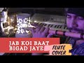 Flute Cover Jab Koi Baat Bigad Jaye