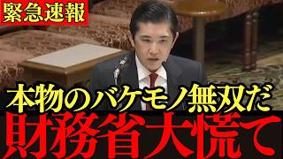 【会田卓司 】※非常にわかりやすい！日本の財政について今までの常識を覆す事実に切り込んだ国士の雄弁をご覧ください