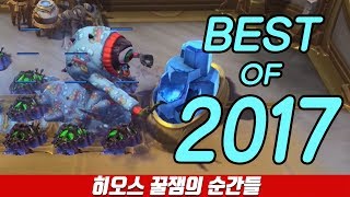 웃긴영상 모음집 BEST OF 2017