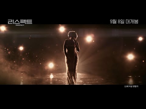 [리스펙트] 소울의 여왕 탄생 영상