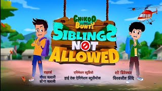 Download lagu Chikoo Aur Bunty Siblings Not Allowed Full Episode mp3 Download lagu Chikoo Aur Bunty Siblings Not Allowed Full Episode mp3