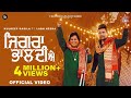 Jigra Bhaldi Ae Official Music Video Kuldeep Rasila Ft Labh Heera Punjabi Song