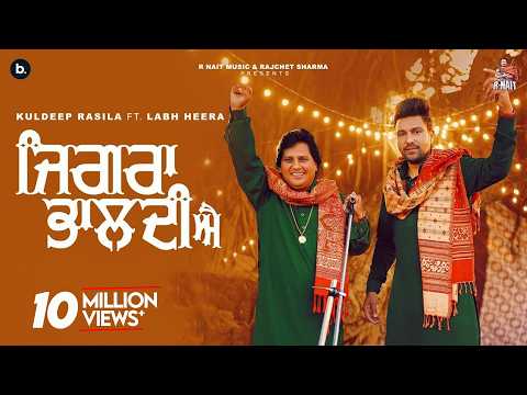 Jigra Bhaldi Ae