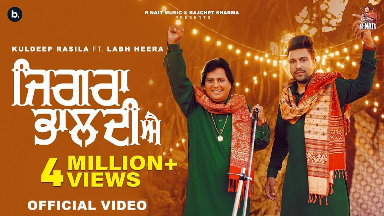 Jigra Bhaldi Ae Lyrics | Kuldeep Rasila, Labh Heera