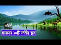 Top Ten Tourist Places In India