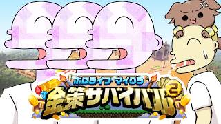 【#ホロ金策サバイバル2】ころね支店 ～1日目～ 【Minecraft】