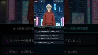 AIプチ都市伝説！？ #AI #gemini  #幻想