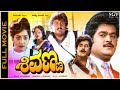 Shivanna Kannada Full Movie Jaggesh Vani Komal Superhit Kannada Old Movie