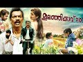 Elanjikavu P O Malayalam Full Movie Latest Malayalam Movie 2018 Malayalam Comedy Movies