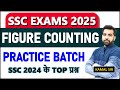 Complete Counting Of Figures For SSC CGL CHSL CPO MTS Practice Batch