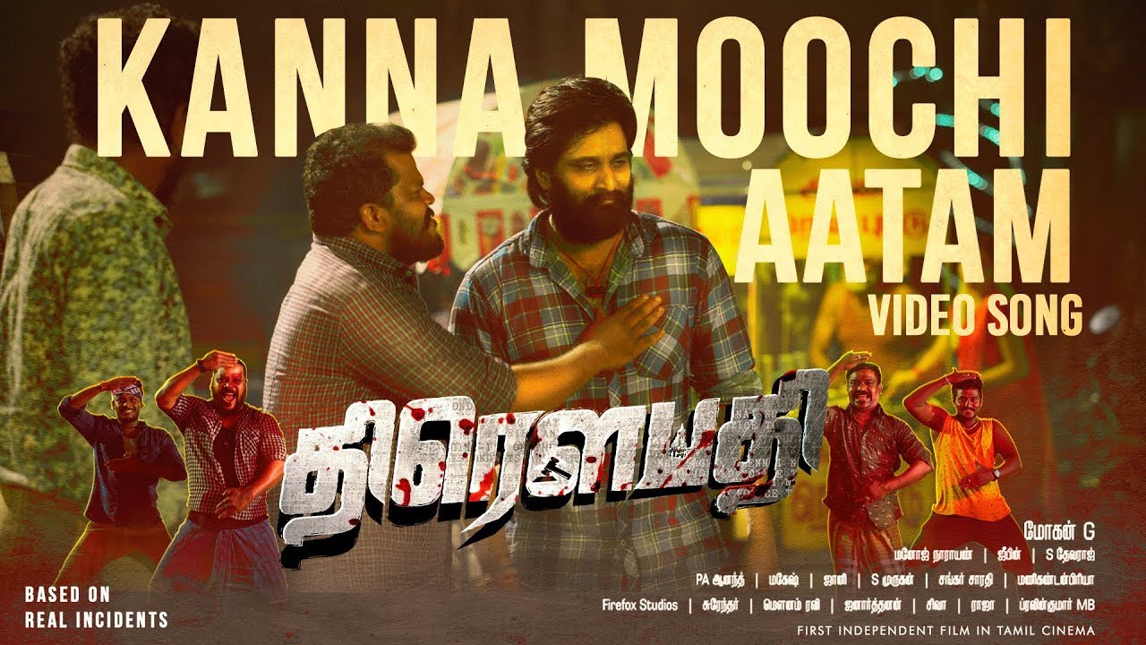 Kanna Moochi Aatam Video Song | Draupathi