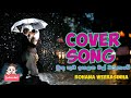 #COVER SONG#muthu kuda ihalana.#rohana weerasinha.#ridam lanka.#miyuru sangeeth.#මුතු කුඩ ඉහලන මල් #COVER SONG#muthu kuda ihalana.#rohana weerasinha.#ridam lanka.#miyuru sangeeth.#මුතු කුඩ ඉහලන මල්