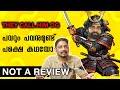 They Call Him OG Not A Review Malayalam By UnniVlogs