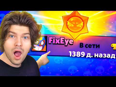 Brawl Stars Return After 4 Years — Full Breakdown & Transcript