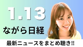 Download lagu 1月13日(火)FRBパウエル議長 刑事捜査の対象に、国産レアアース開発へ始動 南鳥島沖に探査船出航【ながら日経】 mp3 Download lagu 1月13日(火)FRBパウエル議長 刑事捜査の対象に、国産レアアース開発へ始動 南鳥島沖に探査船出航【ながら日経】 mp3