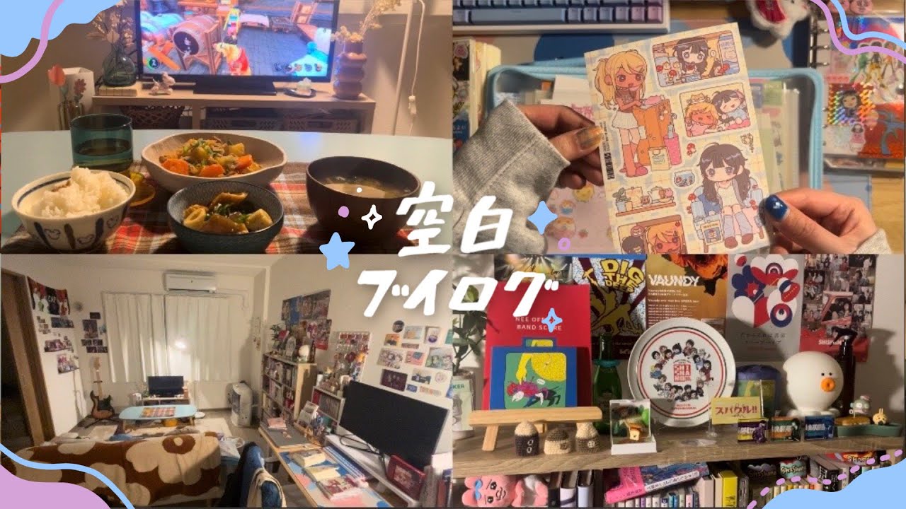 最近の生活について