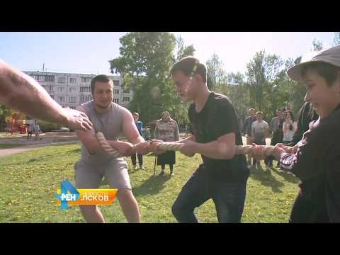 Новости Псков 29.05.2017 # День добрососедства