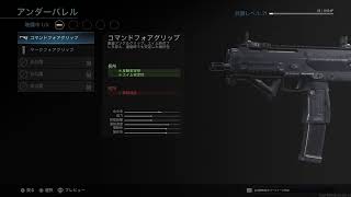 ダイヤ迷彩目指して［COD:MW］