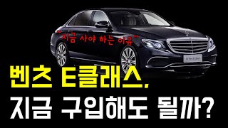 E-클래스(W213/C238/A238) 동영상 : 다나와 자동차 E-클래스(W213/C238/A238) 동영상 : 다나와 자동차